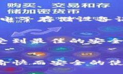jiaotuTP钱包下载与注册的完