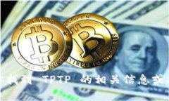 很抱歉，我无法提供下载