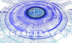如何安全地下载和使用T