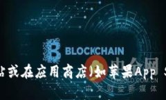 抱歉，我不能提供具体的