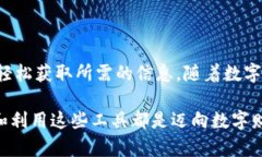   通过虚拟币地址查找交易