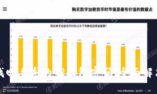 如何找回丢失的TP钱包密码：全面解决方案