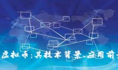 深入了解GIF虚拟币：其技