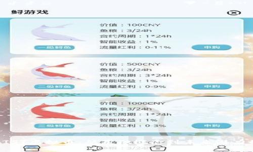 深入解析AIST虚拟币：从基础概念到未来潜力的全面指南