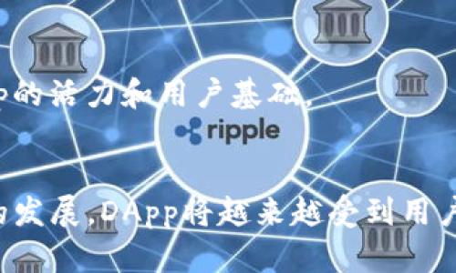   如何创建自己的TP钱包DApp：全方位开发教程 / 
 guanjianci TP钱包, DApp开发, 区块链应用, 钱包创建 /guanjianci 

引言：区块链与DApp的崛起
在科技快速发展的今天，区块链技术已经成为了一个趋势，越来越多的企业和个人开始关注并应用这项革命性的技术。去中心化应用（DApp）作为区块链生态系统的重要组成部分，不仅为用户提供了更安全和透明的交易方式，还开辟了新型的商业模式和盈利空间。
TP钱包作为一款流行的数字资产管理工具，拥有便捷的用户体验和强大的功能。本文将详细介绍如何创建自己的TP钱包DApp，从基础知识到具体开发步骤，让您能够独立搭建一款功能丰富的去中心化应用。

第一部分：前期准备工作
在正式开始DApp的开发之前，我们需要进行一些前期准备，以确保后续开发的顺利进行。

h41. 理解区块链和DApp的基本概念/h4
在开始之前，首先要对区块链技术和去中心化应用（DApp）的基本概念有清晰的理解。简单来说，区块链是一个去中心化的分布式数据库，而DApp则是基于区块链技术构建的应用程序，它与传统应用程序的主要不同点在于去中心化特性、开放性和不可篡改性。

h42. 熟悉TP钱包的功能和使用/h4
TP钱包是一款多链数字资产钱包，支持多种公链及其代币。开发DApp时，您需要熟悉TP钱包的功能，了解其API接口及使用方法。TP钱包的开放性设计使得我们能够通过其API与钱包进行交互，实现资产的存取和交易等功能。

h43. 选择合适的开发环境/h4
根据您的开发需求选择合适的环境和工具。常见的开发环境包括JavaScript、Solidity等，您可以选择适合自己的编程语言进行开发。此外，还需要安装Node.js和Truffle等开发工具，以便于后续的智能合约部署和DApp构建。

第二部分：开发DApp的核心步骤
在完成前期准备后，我们将进入DApp的开发核心部分，包括智能合约的编写、前端界面的构建等。

h41. 编写智能合约/h4
智能合约是DApp的后端部分，它是以代码的形式自动执行合约条款，确保交易的透明和安全。您可以使用Solidity编写智能合约。以下是一个简单的智能合约示例：
pre
pragma solidity ^0.8.0;

contract SimpleStorage {
    uint256 data;

    function setData(uint256 _data) public {
        data = _data;
    }

    function getData() public view returns (uint256) {
        return data;
    }
}
/pre
上面的代码定义了一个简单的存储合约，允许用户存储和读取数据。编写完成后，您可以使用Truffle进行合约的编译和部署。

h42. 部署智能合约/h4
在合约编译完成后，我们需要将其部署到区块链网络上。这可以通过使用Ganache模拟私有链进行测试，或者将合约部署到Ethereum主网上进行实际操作。部署合约的命令如下：
pre
truffle migrate --network development
/pre
通过上述命令，您的合约便会被部署至指定的网络，您将获取到合约地址，后续与DApp的交互将依赖于此地址。

h43. 构建前端界面/h4
DApp的用户界面（UI）是用户与应用交互的窗口。您可以使用React、Vue等框架构建前端界面。在界面中，您需要使用Web3.js与智能合约进行交互，例如，调用上述合约的setData和getData方法。
以下是一个前端代码示例，展示如何使用Web3.js与智能合约进行交互：
pre
import Web3 from 'web3';
import SimpleStorageContract from './SimpleStorage.json';

const web3 = new Web3(Web3.givenProvider || 'http://localhost:8545');
const contract = new web3.eth.Contract(SimpleStorageContract.abi, '合约地址');

async function setData(value) {
    const accounts = await web3.eth.getAccounts();
    await contract.methods.setData(value).send({ from: accounts[0] });
}

async function getData() {
    const result = await contract.methods.getData().call();
    console.log('Stored Data:', result);
}
/pre
在上面的代码中，我们首先实例化了Web3对象，然后创建了与智能合约的交互接口，通过调用合约的方法实现数据的存取。

第三部分：DApp的测试和上线
一旦DApp的开发完成，就已经进入测试和上线的阶段。

h41. 进行全面测试/h4
在将DApp应用于用户之前，务必对其进行全面测试，包括功能测试、性能测试和安全性测试等。可以使用Mocha和Chai等测试框架来编写自动化测试脚本，确保DApp的稳定性和安全性。

h42. 上线发布/h4
您的DApp若经过充分测试且没有问题，可以选择将其正式上线。可以通过将前端文件托管在IPFS或其他去中心化存储上，并将合约地址和前端链接分享给用户，供其使用。

h43. 持续维护与更新/h4
上线后，仍需要对DApp进行持续的监测和维护，及时处理用户反馈、修复出现的问题，并根据用户需求进行迭代更新，以保持DApp的活力和用户基础。

总结
开发一个TP钱包DApp并不是一件复杂的事情，只要遵循上述步骤，就能够轻松创建出您自己的去中心化应用。随着区块链技术的发展，DApp将越来越受到用户的青睐，因此掌握这一技能对您来说无疑是一次非常有价值的体验。希望通过本文的介绍，您能成功实现自己的DApp开发梦想。