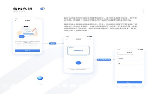 周川虚拟币：数字经济的新兴力量与投资机会分析
