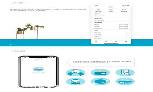 如何安全下载TP钱包官方最新版本APP：详细指南与注意事项
