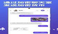 探索莱特币：数字货币背