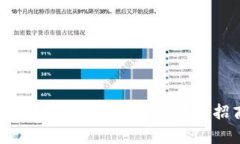 探索海外虚拟货币投资机