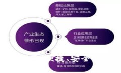 TP交易所APP下载指南：便捷