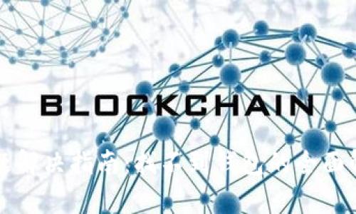 TP钱包同步问题解决指南：找不到钱包的全面解析与处理方法