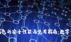 探索TP钱包冷钱包的安全性