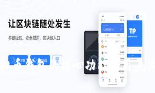 深入分析虚拟币钱包的核心功能与用户体验提升策略