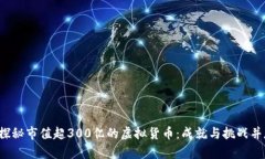 a href=＂#＂探秘市值超30