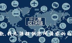 抱歉，我无法提供您所请