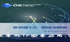 如何安全下载最新版本的