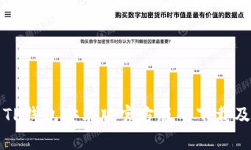 全面了解TP钱包安卓版官方版的下载及使用指南