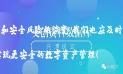 jiaotong如何安全创建一个