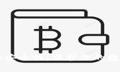 深入解析PT钱包的安全性：