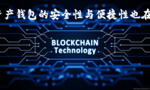   苹果用户无法使用TP钱包的解决方法与使用指南 / 

 guanjianci TP钱包, 苹果手机, 解决方案, 区块链 /guanjianci 

引言
在数字货币及其相关技术持续发展的今天，区块链钱包成为了用户管理资产的重要工具之一。TP钱包（TokenPocket）作为一种广受欢迎的多链数字货币钱包，因其支持多种区块链资产而被广大用户青睐。然而，部分苹果用户在安装或使用TP钱包时可能会遇到问题，使得他们无法顺利进行数字资产的管理。接下来，我们将详细探讨苹果用户在使用TP钱包时可能面临的障碍，并提供相应的解决方案和使用建议。

TP钱包的概述
TP钱包是一款全功能的去中心化数字资产钱包，支持以太坊、EOS、波场等多种主流公链。它不仅提供安全的资产管理功能，还支持DApp使用。用户可以通过TP钱包便捷地查阅账户余额、转账、交易及参与区块链生态中各类活动。

苹果用户无法使用TP钱包的常见原因
面对苹果设备上TP钱包无法正常使用的情形，用户一般会遇到以下几个常见问题：

h41. 安装问题/h4
在App Store中没有找到TP钱包，或虽已成功下载但无法打开应用。这种情况通常与苹果的应用审核政策及地区限制有关。

h42. 兼容性问题/h4
即使用户已成功下载安装TP钱包，若所用的iOS版本过旧或设备性能不足，亦可能导致应用无法正常运行。

h43. 网络连接问题/h4
TP钱包需要稳定的网络环境来进行数据传输及更新，若网络连接不稳定或防火墙设置过于严格，也容易导致应用无法正常使用。

解决苹果用户无法使用TP钱包的方案
1. 确认网络连接：确保您的苹果设备连接到稳定的Wi-Fi或移动数据，尝试在网络条件良好的情况下重新打开TP钱包。

2. 更新iOS系统：定期检查设备的iOS系统更新，确保使用最新版本。通常新版本会修复旧版本的兼容性问题。

3. 尝试重新安装：如果TP钱包打不开，您可以尝试删除该应用，然后重新从App Store中下载安装。此举可清除临时缓存文件，解决因文件损坏导致的使用问题。

4. 使用VPN服务：如果因地区限制无法访问TP钱包，建议使用VPN服务更改您的网络位置，以便可以顺利下载安装并使用TP钱包。

TP钱包的使用指南
在确保TP钱包正常安装后，接下来是学习如何使用它进行数字资产管理。

h41. 创建或导入钱包/h4
在首次使用TP钱包时，用户被要求创建新钱包或导入已有钱包。选择“创建钱包”，根据提示设置强密码，并妥善保存助记词。若要导入已有钱包，则需输入助记词以恢复访问权限。

h42. 管理数字资产/h4
TP钱包支持多种数字资产的存储与管理。用户可以通过“添加资产”功能，自行选择需要管理的Token，并将其添加到钱包中，随时查看余额及交易记录。

h43. 进行转账操作/h4
在TP钱包中进行转账同样简单。选择“转账”选项，输入接收者的钱包地址、转账金额并确认，确保在交易确认界面检查并核对信息，以避免因地址错误导致的资金损失。

h44. 参与DeFi相关活动/h4
TP钱包不仅是存储资产的工具，还可通过内置的DApp浏览器，参与区块链生态中各类金融活动，如流动性挖矿或去中心化交易所的交易。

总结与展望
尽管苹果设备用户在使用TP钱包时可能会遇到一些障碍，但通过结合以上解决方案与使用指南，用户应能更加顺利地进行数字资产的管理与交易。随着区块链技术的不断更新与发展，数字资产钱包的安全性与便捷性也在不断提升。期待在未来，TP钱包可以继续用户体验，帮助更多用户安全、高效地管理自己的数字资产。

在探索去中心化数字货币的道路上，保持对新技术的敏感度，适应不断变化的市场环境，将为我们的数字金融之旅增添更多可能性与财富的机会。

完成上述内容后，请注意检查文本，确保没有重复短语或句式，提升文本的多样性，进而让读者感受到更自然、流畅的阅读体验。