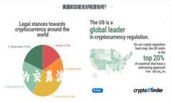 深入了解TP钱包的交易流程：从注册到成功交易的