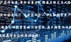    如何安全、高效地下载和注册TP交易所最新版