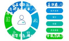 :如何安全便捷地下载TP数字钱包官方APP：详细指