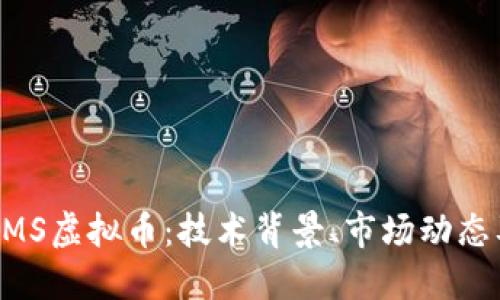 深入探讨CMS虚拟币：技术背景、市场动态及投资潜力