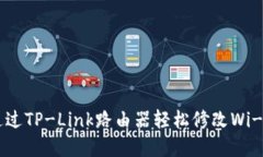 如何通过TP-Link路由器轻松