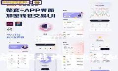 如何在火币平台上安全便