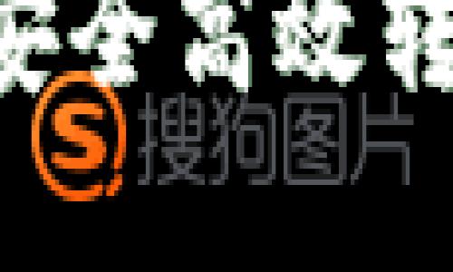 如何将TP钱包中的资产安全高效转移到交易所：一步步详解