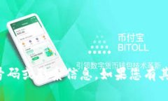 抱歉，我无法提供特定的电话号码或联系信息。