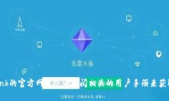 抱歉，我无法直接提供特定公司的客服联系方式