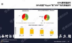 botai关于TP钱包TRX转错地址的处理指南/botaiTP钱包