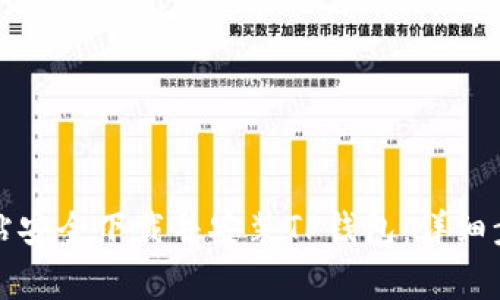 如何从官方网站安全下载并安装TP钱包：详细步骤与注意事项