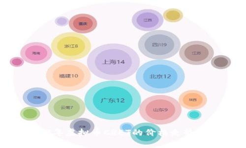 深入解析：2023年虚拟币CRET的价格走势与市场影响因素