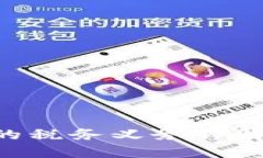 支付虚拟币交易时的税务