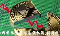 掌握虚拟币网格化交易与