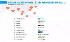 : TP钱包最新版本下载与使用指南：安全性、功能