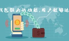   如何安全使用TP钱包APP官方正版：从下载到操作