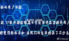  免费下载 Android 最新版 TP 软件，助力您的设备高