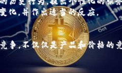   提升客户体验的动态策略