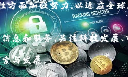   探索TOT币交易所：新兴区块链资产的交易平台全景分析 / 
 guanjianci TOT币, 区块链, 交易所, 加密货币 /guanjianci 

什么是TOT币交易所？
TOT币交易所是一个专注于TOT币这一新兴区块链资产的在线交易平台。TOT币作为一种加密货币，由于其独特的技术特点和广泛的应用前景，吸引了越来越多的投资者与交易者。TOT币交易所不仅提供了一个便捷的环境供用户进行交易，还配备了丰富的市场信息、实时数据分析和安全的交易保障，旨在让用户在动态变化的金融市场中把握机会。

TOT币的背景及其技术优势
首先，让我们来了解一下TOT币的起源和技术特点。TOT币基于先进的区块链技术，利用去中心化的账本来确保交易的安全性与透明性。该币种的设计初衷是为了提高交易效率，降低交易成本，旨在为用户提供一个更优质的数字货币交易体验。与许多传统金融体系相比，TOT币具备低延迟的转账速度和不可篡改的交易记录，这使得其在进行在线支付、资产转移等方面具有独特优势。

如何在TOT币交易所进行交易？
在TOT币交易所进行交易的步骤相对简单易懂。首先，用户需要注册一个帐户并完成身份验证。随后，用户可以通过多种支付方式（如信用卡、银行转账等）将资金充值到交易账户。完成这些准备工作后，用户便可以开始浏览市场，了解TOT币的实时价格和走势，并选择合适的时机进行买入或卖出交易。交易所通常还提供止损、限价等多种交易工具，以帮助用户交易策略。

安全保障及用户体验
安全性是任何交易所的重中之重，TOT币交易所亦不例外。为了防范黑客攻击和其他潜在风险，交易所采取了一系列先进的安全措施，包括双重认证、数据加密以及冷钱包储存等。用户可以在安全的环境中放心进行交易，降低资产损失的风险。此外，TOT币交易所致力于提供出色的用户体验，界面设计简洁直观，方便用户快速上手。无论您是新手还是经验丰富的交易者，都能在平台上找到合适的功能和工具。

市场趋势与投资前景分析
随着区块链技术的不断发展，TOT币作为一种新兴资产，其市场潜力不容小觑。数据表明，随着更多企业和机构开始接受加密货币支付，TOT币的需求将持续增长。投资者在选择交易资产时，除了关注当前的市场价格，还应分析市场趋势、相关的政策法规以及技术更新等多方因素。定期研究和关注市场动向，能帮助投资者做出更为明智的决策。

交流与社区支持
在TOT币交易所，用户不仅可以进行个人交易，还能够参与到各种社区活动中。交易所通常会设有论坛或者社交媒体平台，让用户们分享交易经验、市场见解，以及投资策略。这种互动不仅能够帮助新手更快地了解交易动态，还能让经验丰富的投资者获得不同的视角和见解。加入社区，积极参与讨论，可以建立有效的网络，为个人投资提供更多的支持。

未来发展趋势
展望未来，TOT币交易所将继续致力于技术创新与服务升级。随着区块链技术的不断，交易所有望推出更多创新产品和服务，例如智能合约交易、分布式金融服务等。同时，交易所也将在合规性方面加强努力，以适应全球加密货币市场快速变化的法规环境。随着用户需求的多样化，提供全面的定制化服务，将是吸引用户的重要策略。

小结
TOT币交易所作为一个新兴的交易平台，不仅提供了可靠的交易环境，还为用户创造了丰富的交流与学习机会。无论您是想要进行短期交易还是长期投资，TOT币交易所都能为您提供所需的信息和服务。关注科技发展、市场动态与投资策略，您将能够在这个充满机遇的市场中找到属于自己的成功之路。

通过对TOT币交易所的深入分析，我们可以看到其不仅在技术上具备多项优势，更在用户体验和市场支持上不断努力提升。作为加密货币市场的潜力玩家，TOT币及其交易所正待我们一起探索与发展。