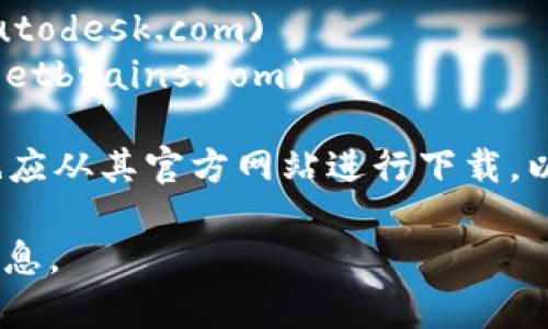 对于下载正版软件，最好是直接访问软件的官方网站，或者通过受信任的渠道来获取。不建议使用第三方网站，可能会存在安全风险或侵权问题。

以下是一些常见软件的正版下载网站：

1. **Adobe** - [Adobe官网](https://www.adobe.com)
2. **Microsoft** - [Microsoft官网](https://www.microsoft.com)
3. **Autodesk** - [Autodesk官网](https://www.autodesk.com)
4. **JetBrains** - [JetBrains官网](https://www.jetbrains.com)

即使是一些开放源代码软件（如GIMP、LibreOffice等），也应从其官方网站进行下载，以确保软件的安全和更新。

如果有特定的软件需求，我可以更具体地帮您找到相关信息。