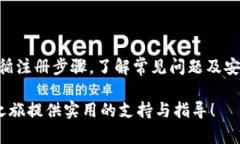 如何轻松完成虚拟币交易