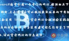 要获取 TPTP 的官方下载入
