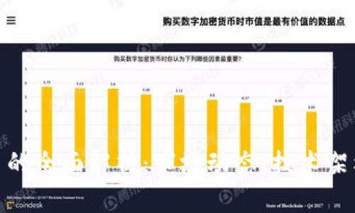 合江虚拟货币的全面解析：市场动态、技术架构与投资机会
