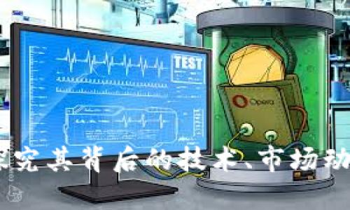 虚拟币518：探究其背后的技术、市场动态与未来趋势