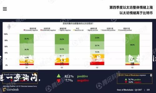 为了获取TPT币（TokenPocket Token）的最新价格，您可以通过加密货币交易所或加密货币信息网站进行查询。常见的平台包括CoinMarketCap、CoinGecko等，它们通常会提供实时价格、市场趋势以及相关的历史数据。

如果您需要有关如何投资或使用TPT币的详细信息，或者对它的未来前景有兴趣，可以进一步询问。