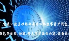 TP钱包的全称是“TokenPoc